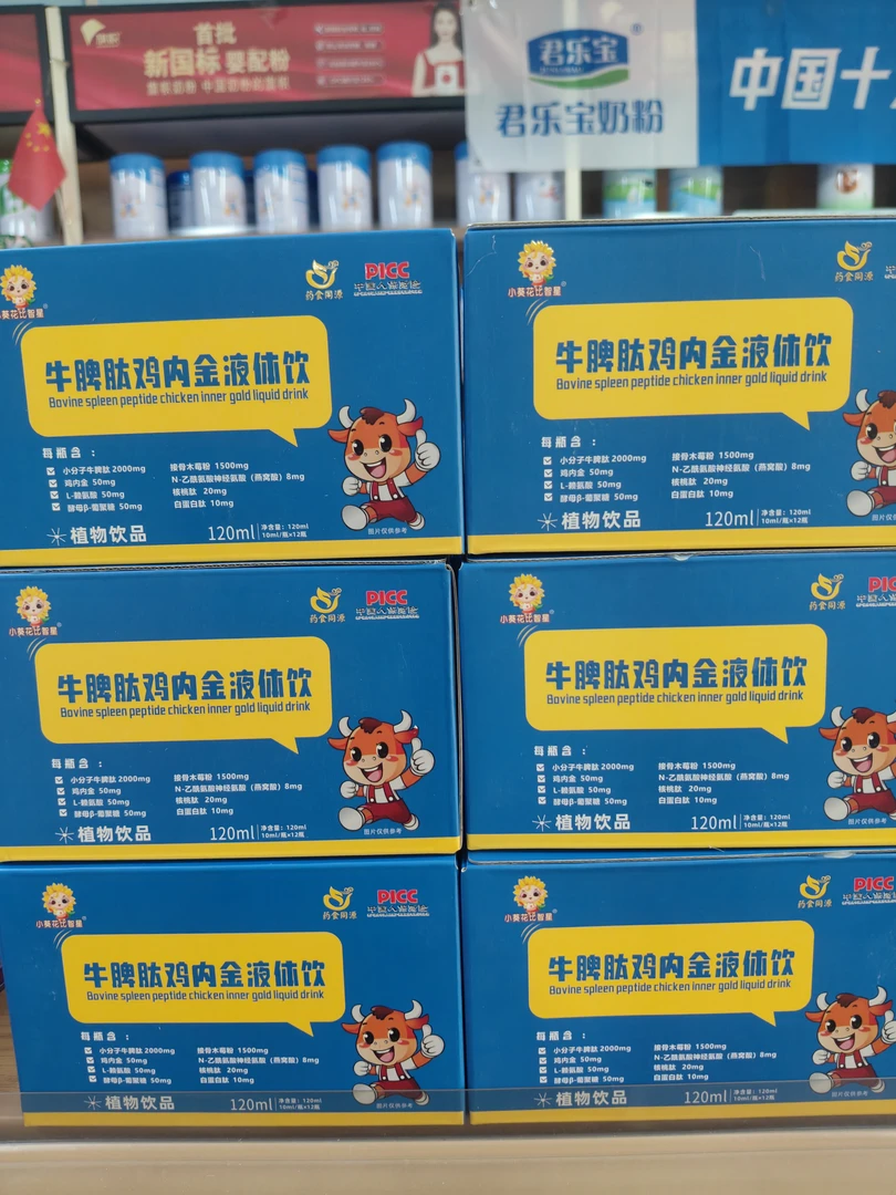 牛脾肽鸡内金液体饮120ml(10瓶*120ml)正品
