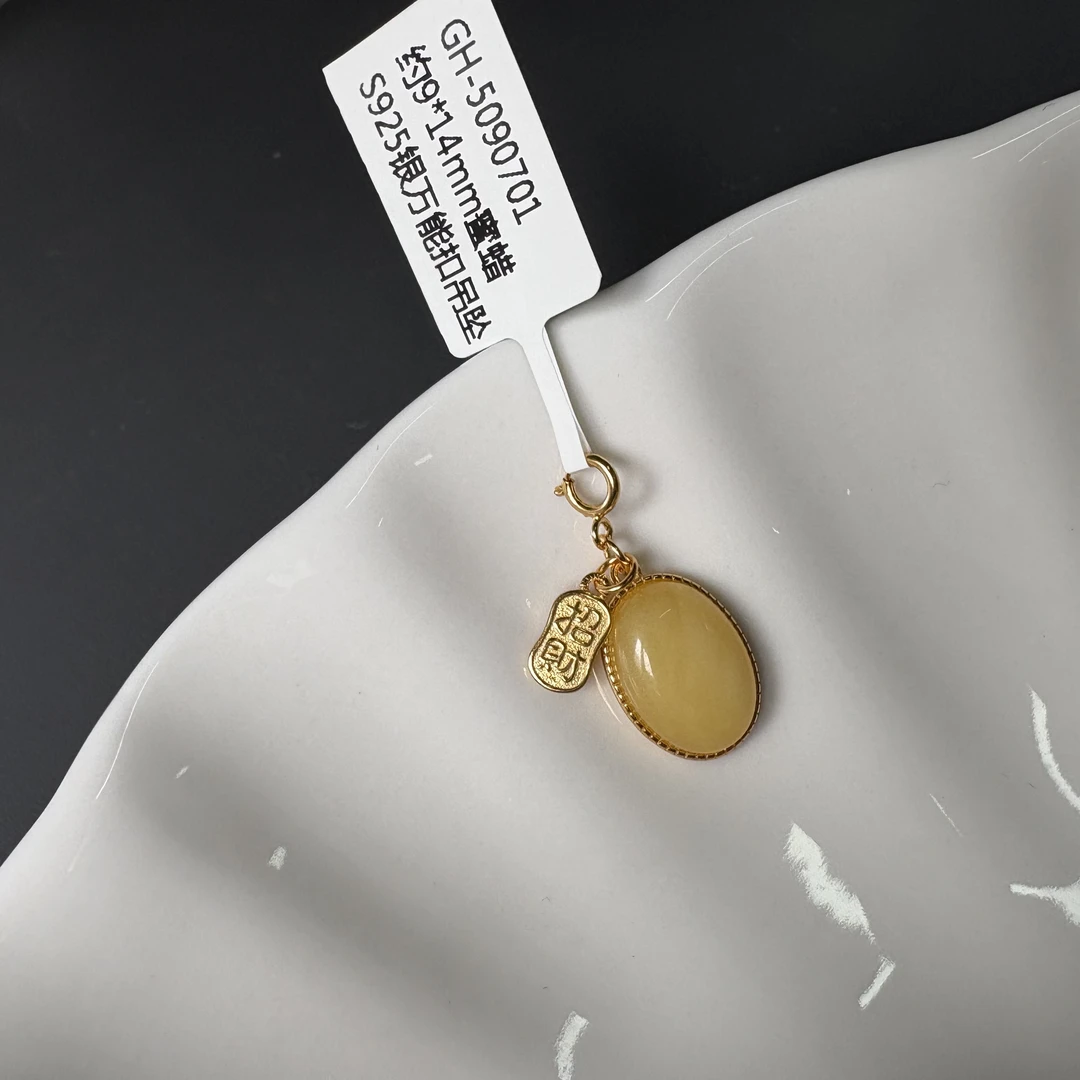 约9*14mm蜜蜡S925银万能扣吊坠