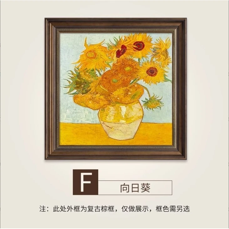 美式餐厅装饰画饭厅梵高丰收向日葵油画卧室床头欧式挂画壁画404
