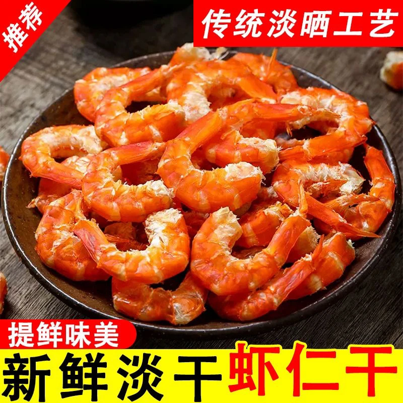 【晒场直发】新晒虾米干淡干干净无沙肉质饱满海鲜干货