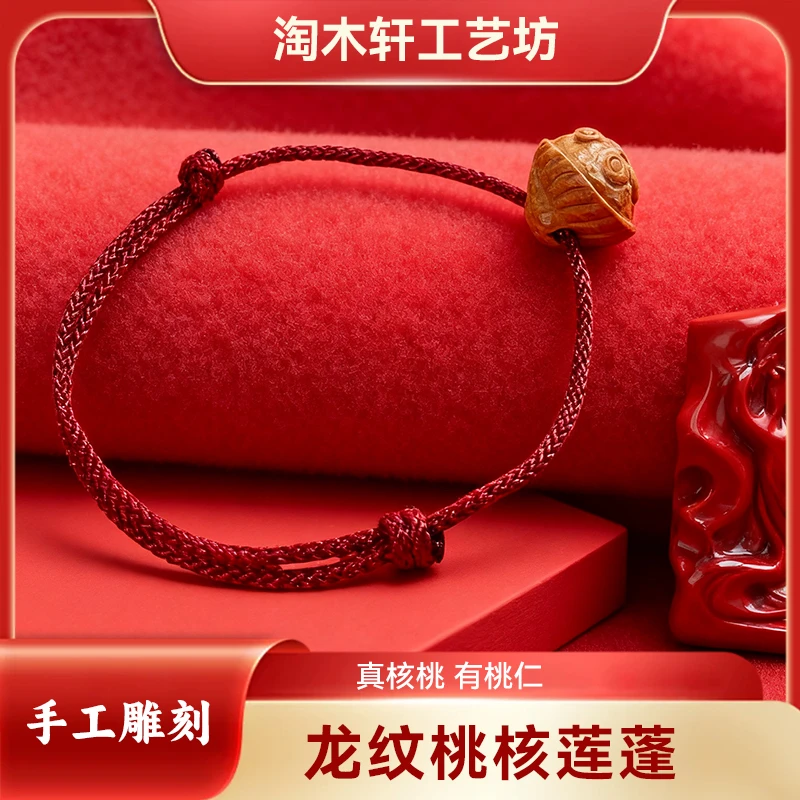 非金属木质手链 时尚龙纹桃核手工雕刻莲蓬手链可调节成功上岸