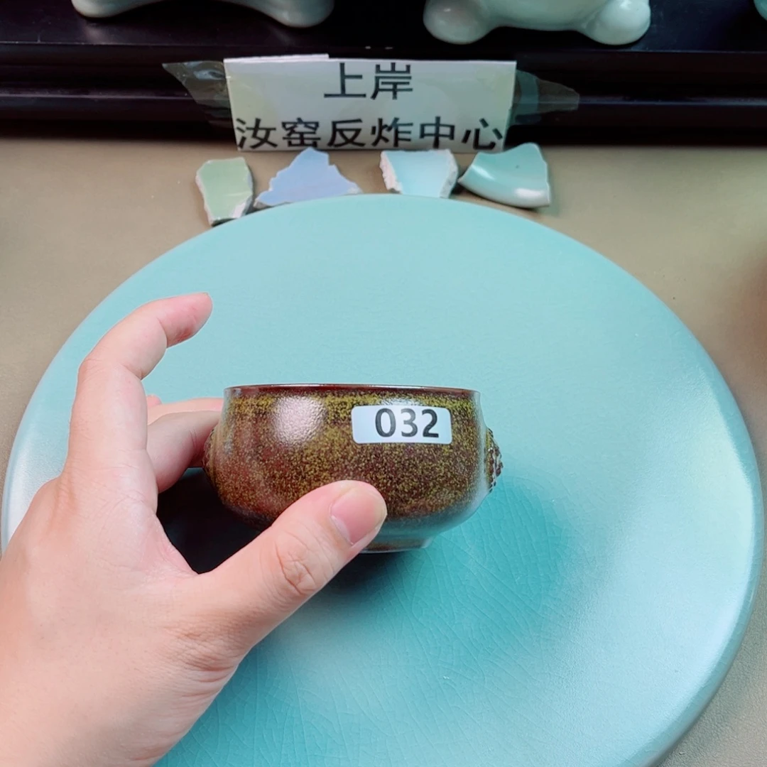 瓷片与王同行，汝你所愿