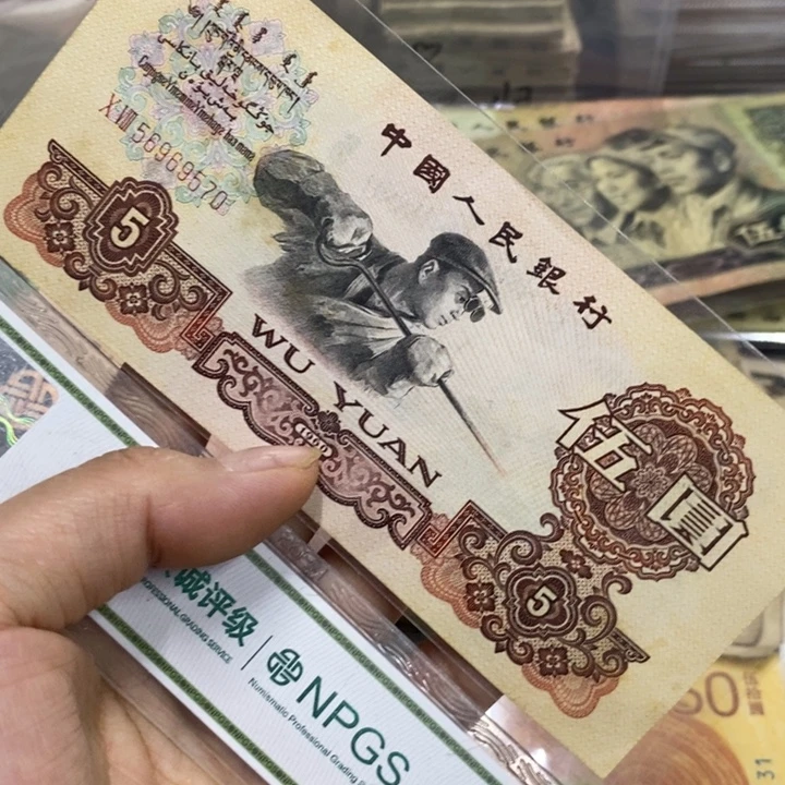 退市钱币原图发货1张