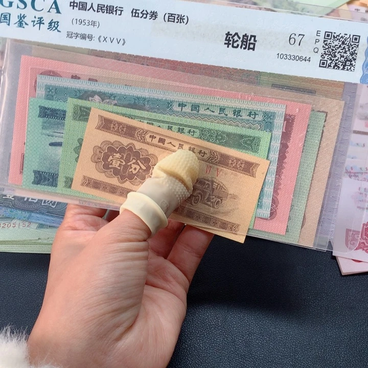 退市纸币全新旧票 小四套 12