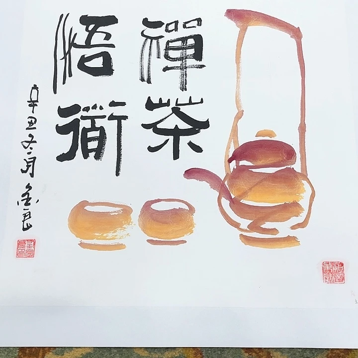 国画三尺斗方任金良