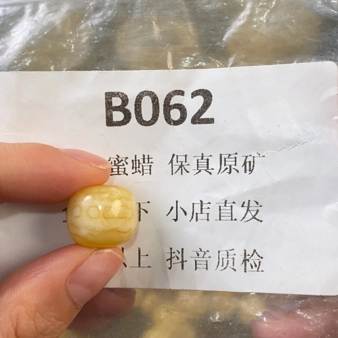 未镶嵌蜜蜡珠宝奇石毅*