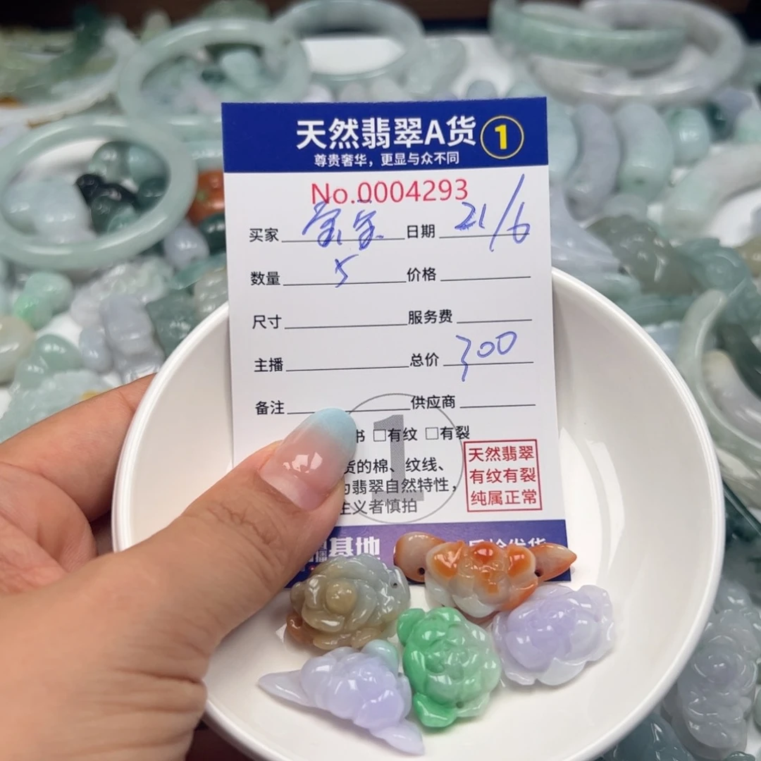 宝***财未镶嵌手链翡翠666666666