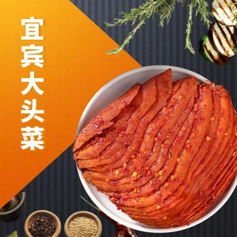 宜宾本地麻辣手撕大头菜家乡特产爽口下饭即食调味产品