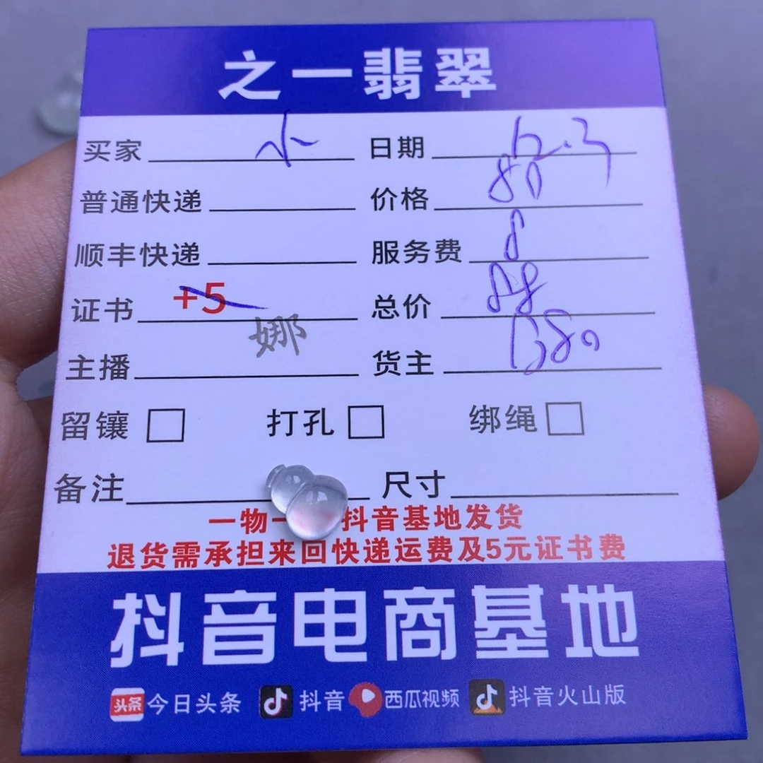 颈饰未镶嵌翡翠小*子