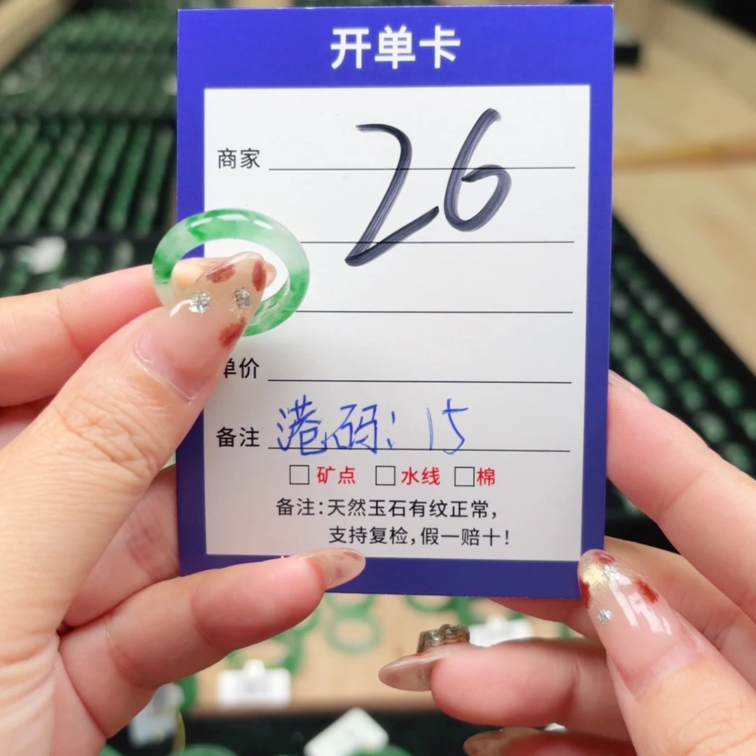 石英质玉未镶嵌戒指