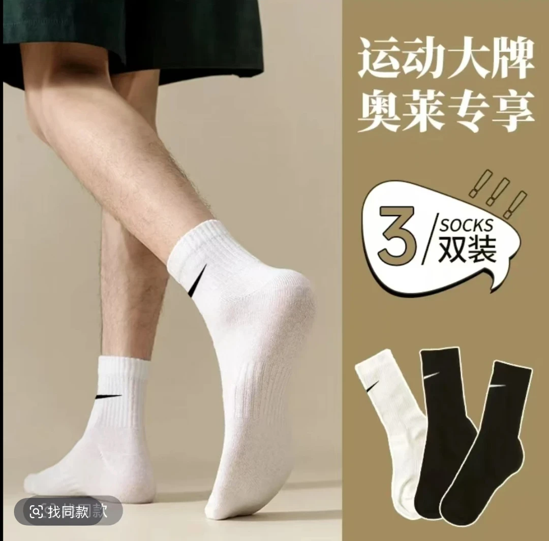 (奥莱撤柜 )N/K潮款运动透气防臭中筒四季袜子