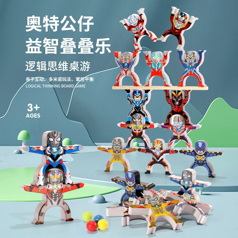 大力士奥特公仔叠叠乐塑料玩具平衡开发智力亲子互动桌面游戏