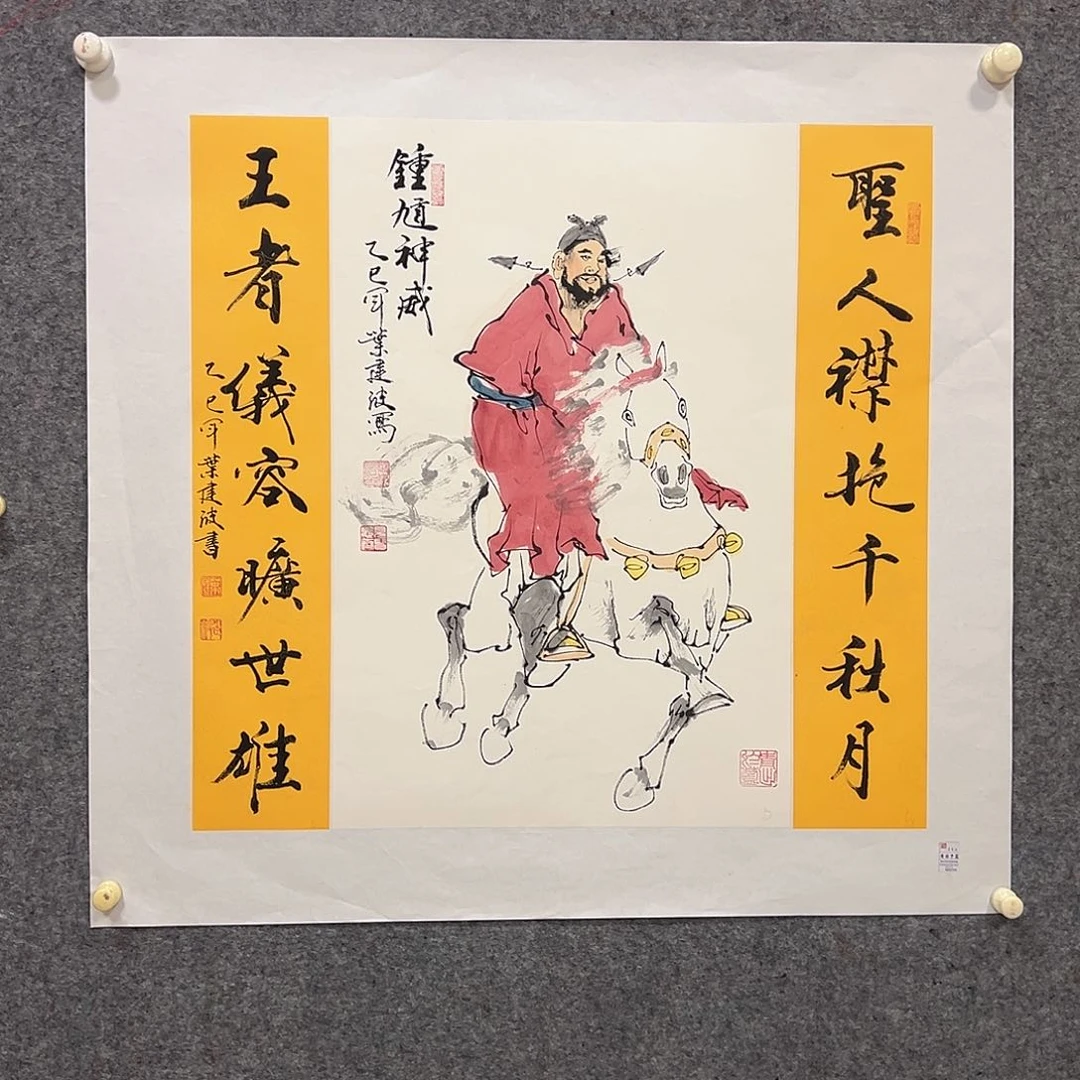 国画叶建波国画作品
