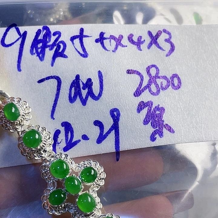 繁***8定制翡翠未镶嵌865556888588888