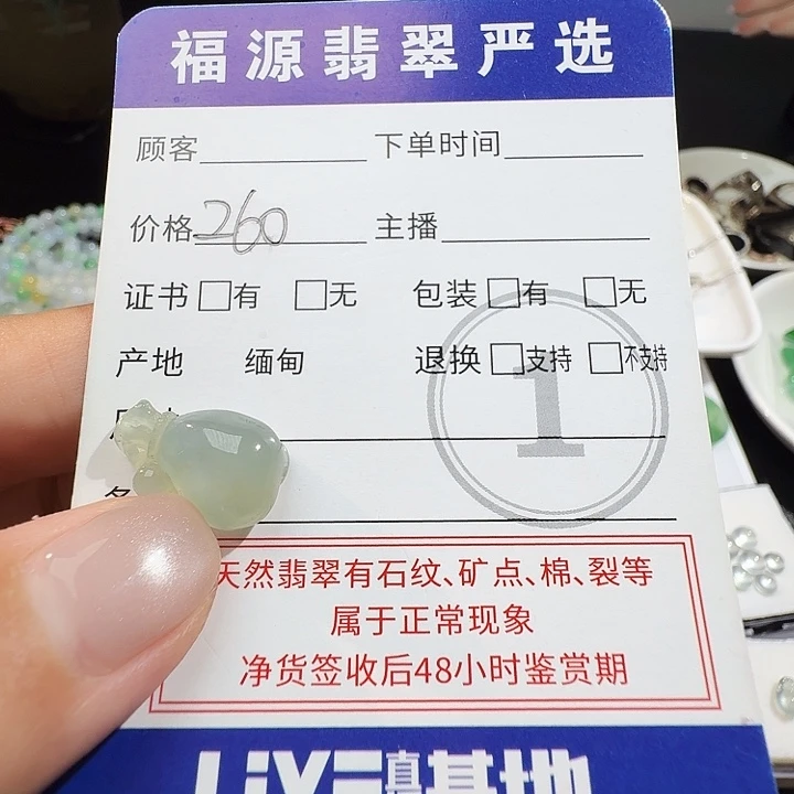 翡翠未镶嵌颈饰钱袋