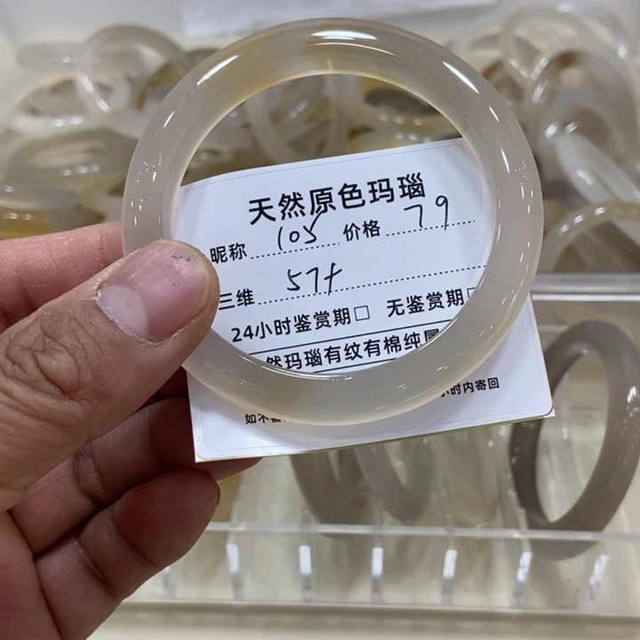 玛瑙/玉髓手镯未镶嵌