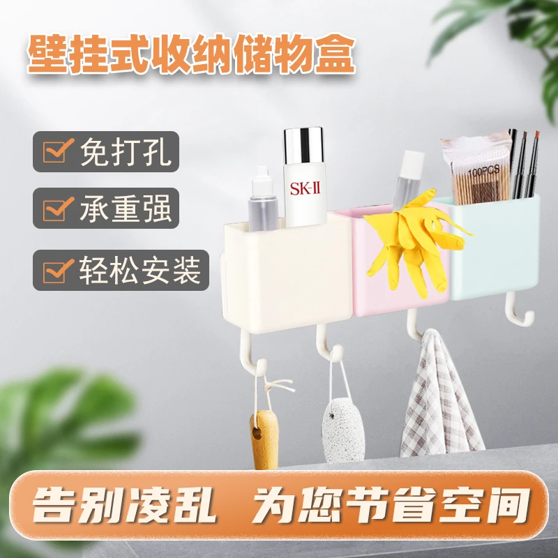 卧室多功能收纳盒浴室挂墙免打孔置物架挂壁小物件壁挂式整理盒