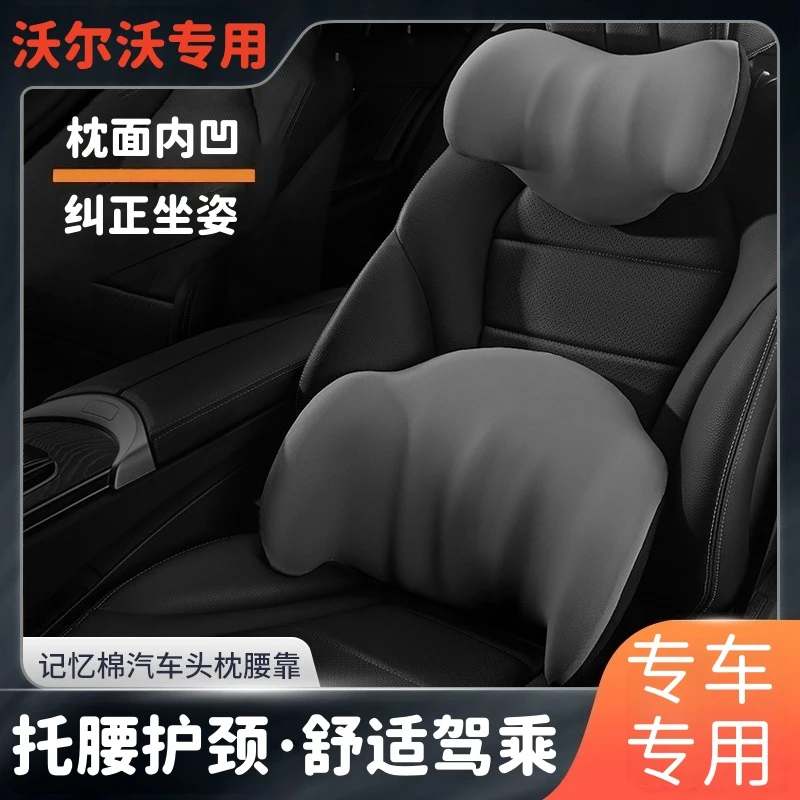 适用沃尔沃航空级头靠腰枕xc60/s90/s60l/xc90/xc40/v60/v40/ex