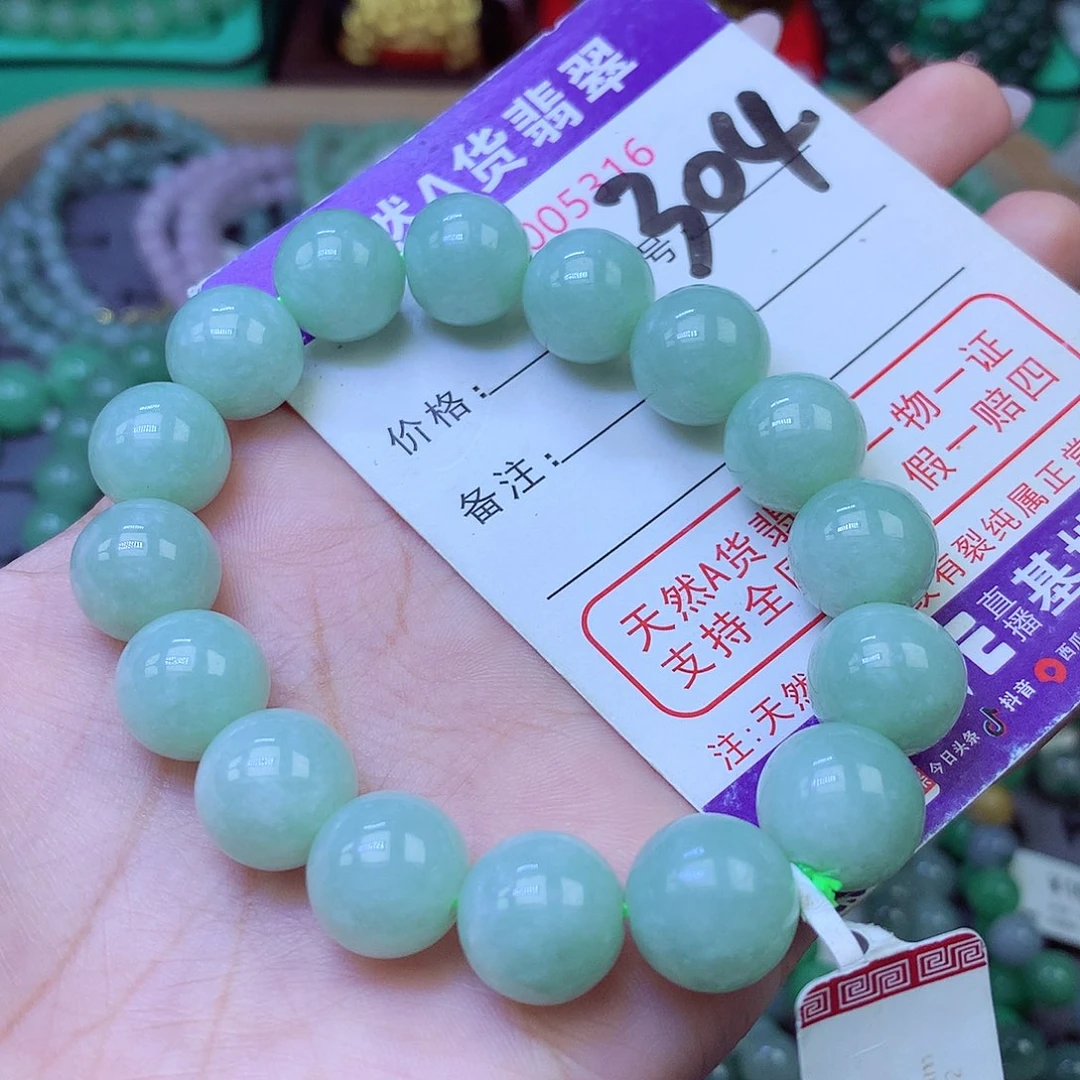 未镶嵌手链翡翠12+