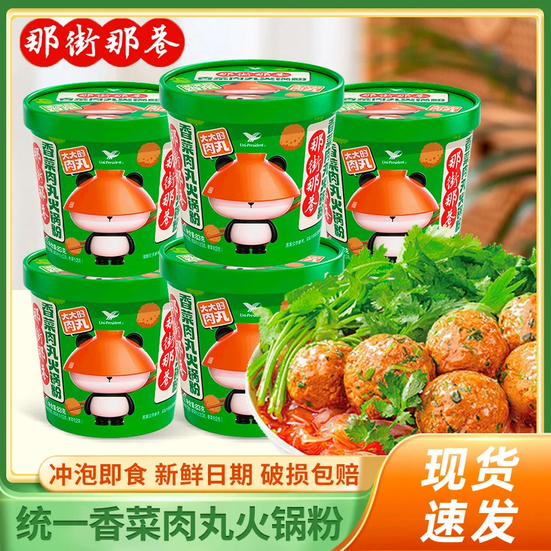 统一那街那巷香菜肉丸火锅粉8桶组合速食宵夜方便冲泡宽粉83g桶装