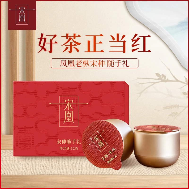 宋凰宋凰宋种广东凤凰单枞春茶浓潮州品鉴12g