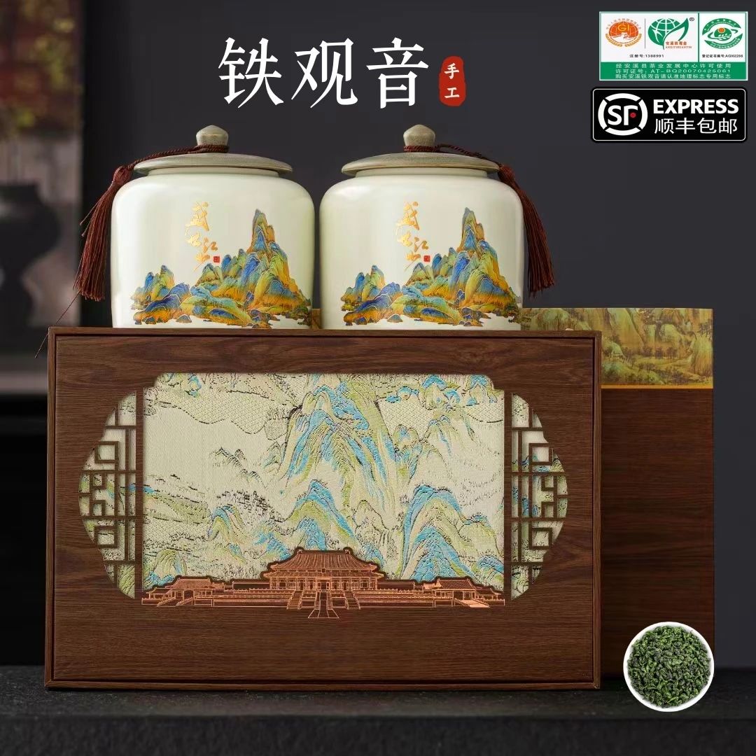 高品质兰花香安溪铁观音茶叶礼盒装过节送人送礼（盛世江山）