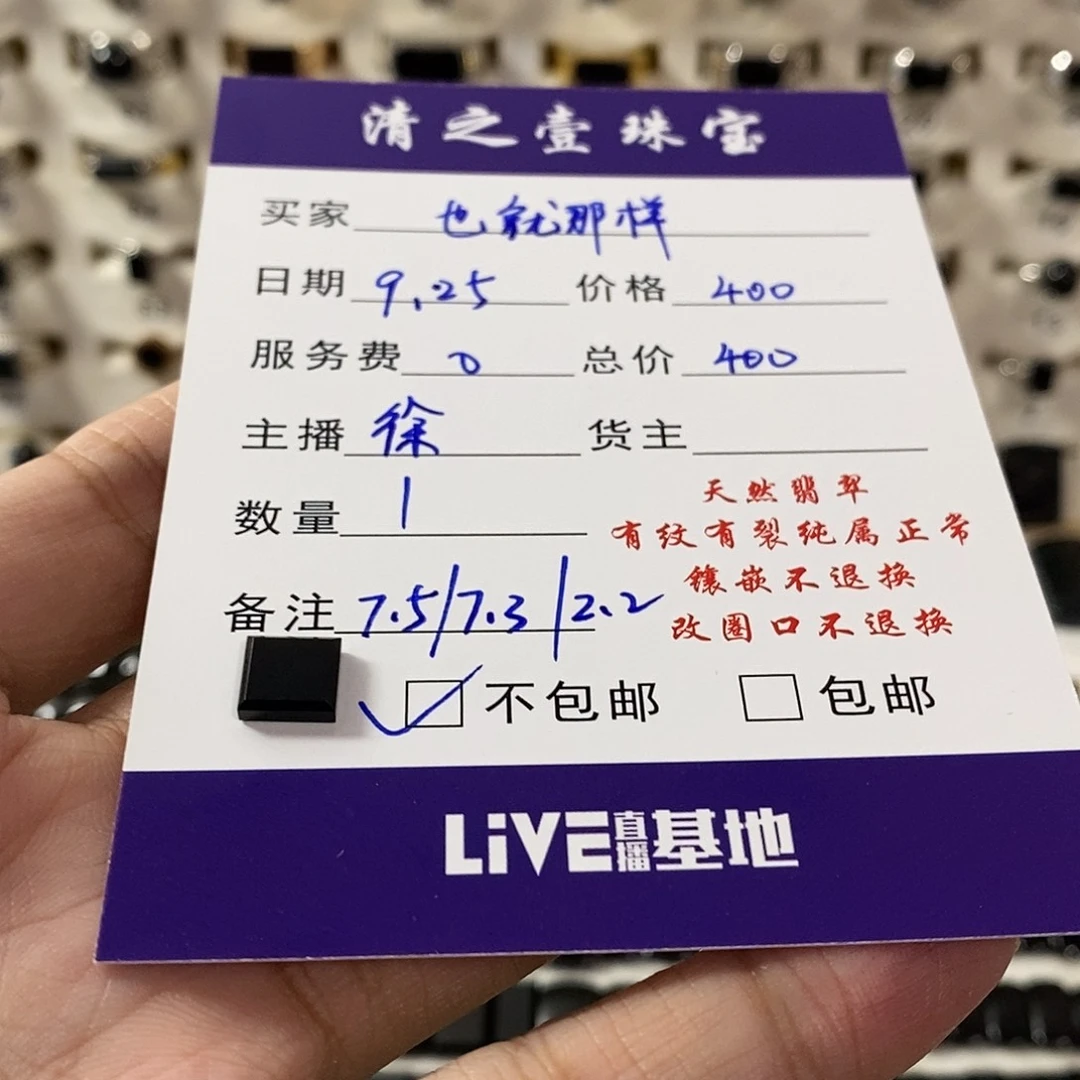 也***.翡翠未镶嵌手链墨翠