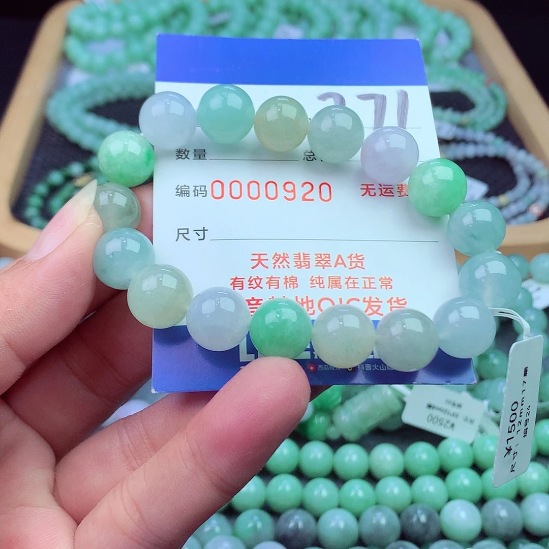 翡翠未镶嵌毛衣链