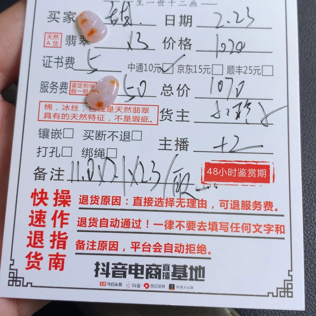 翡翠颈饰未镶嵌甜****）