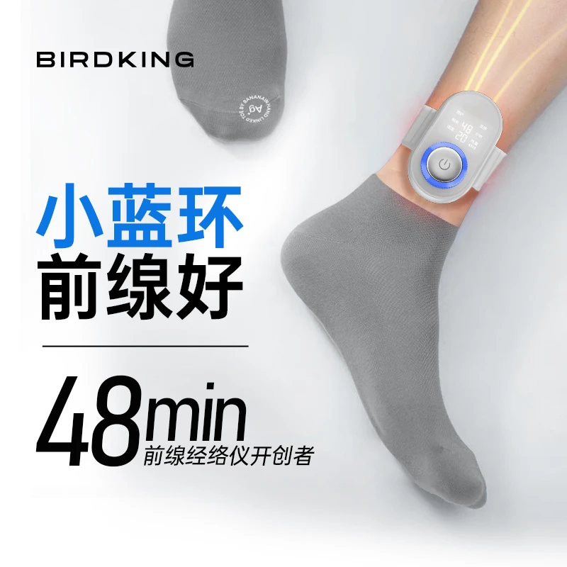 YN-BIRDKING蓝环男士按摩仪经脉护理三阴交私护神器
