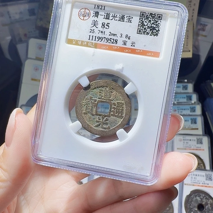 铜As评级币一个，9528