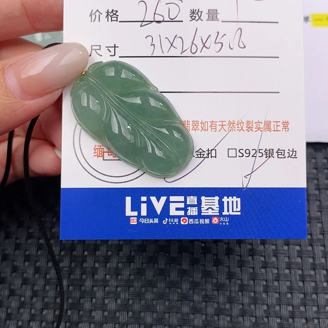颈饰银S925镶嵌翡翠小*圆吊坠