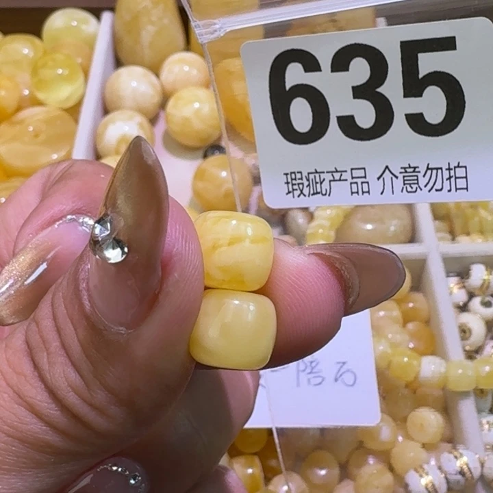 良***ジ琥珀未镶嵌裸石9.9×8.5