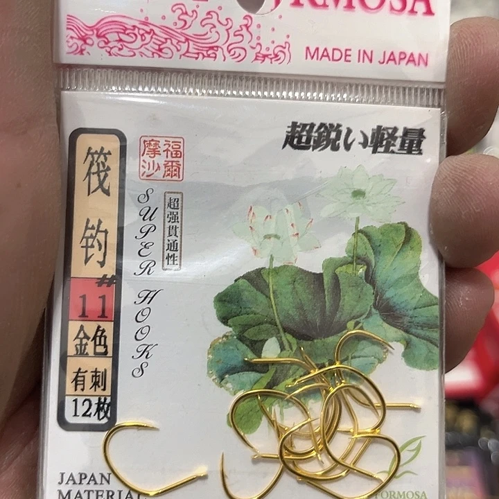 伐钓钩11号有刺发12