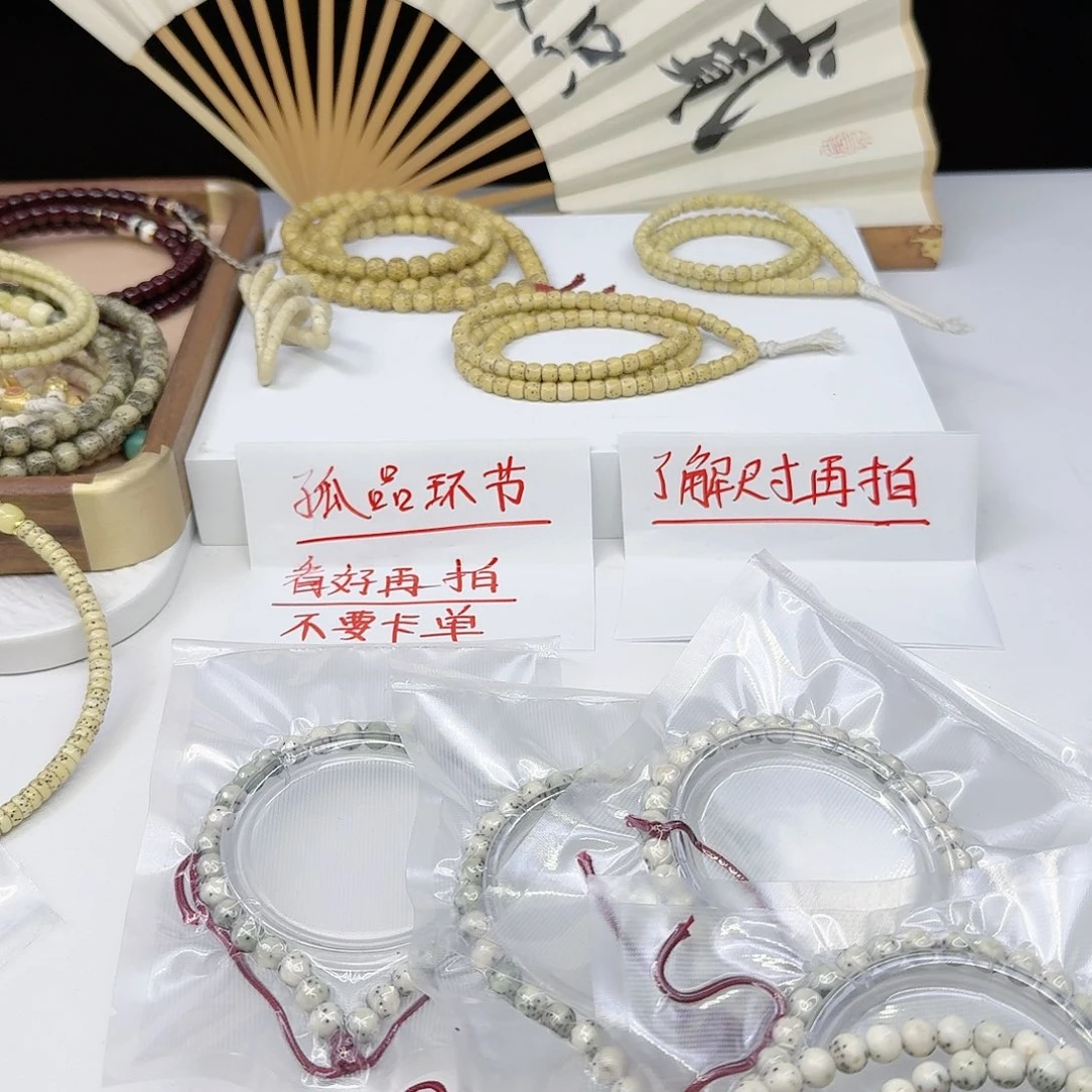 星月菩提手串6加圆珠62号