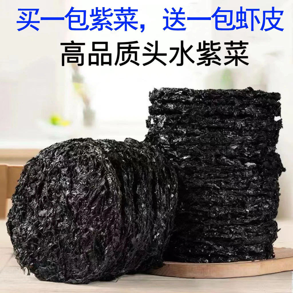 1包85g头水紫菜2片