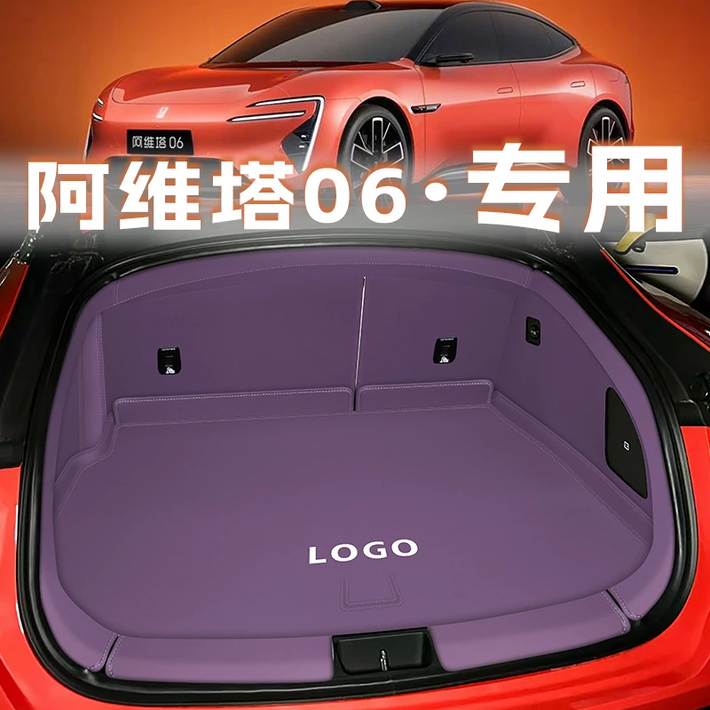 2025款阿维塔06后备箱垫全包围汽车用品专用尾箱垫内饰改装配件