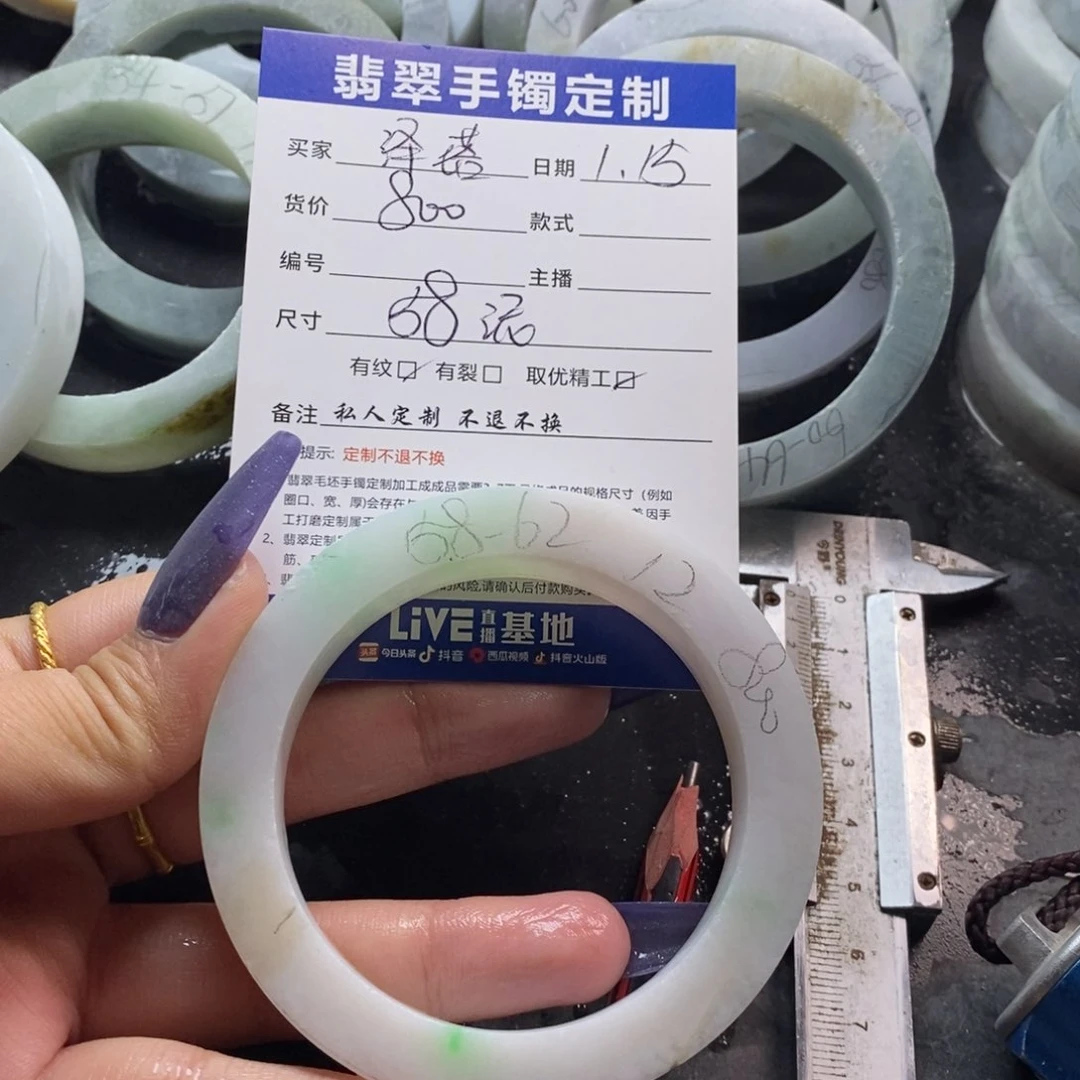 【闪购商品】定制翡翠手镯未镶嵌用****8