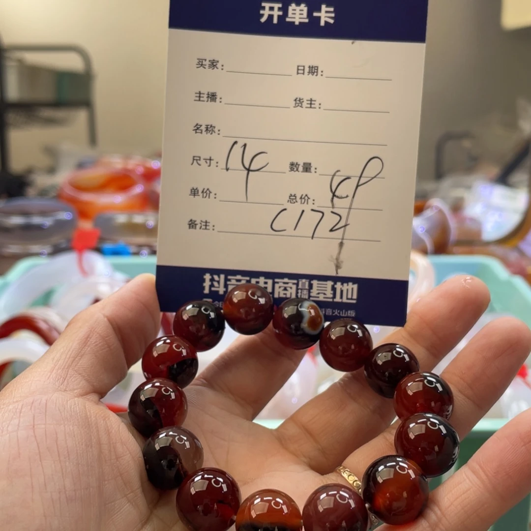 玛瑙/玉髓手镯未镶嵌