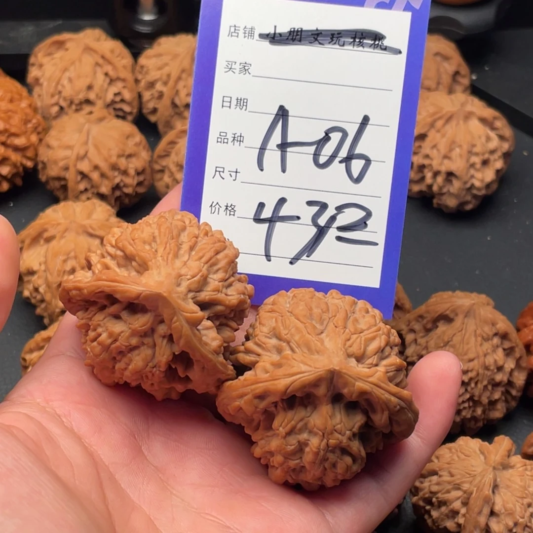 *****文玩核桃吊坠官帽43尺