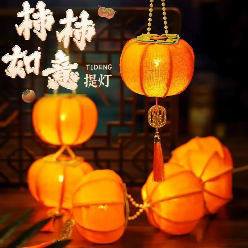 2025年蛇年春节灯笼diy手工材料包新国风非遗文化国潮柿柿如意灯