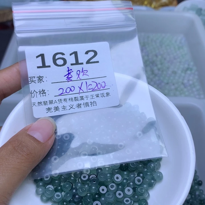 散珠翡翠喜*翡翠