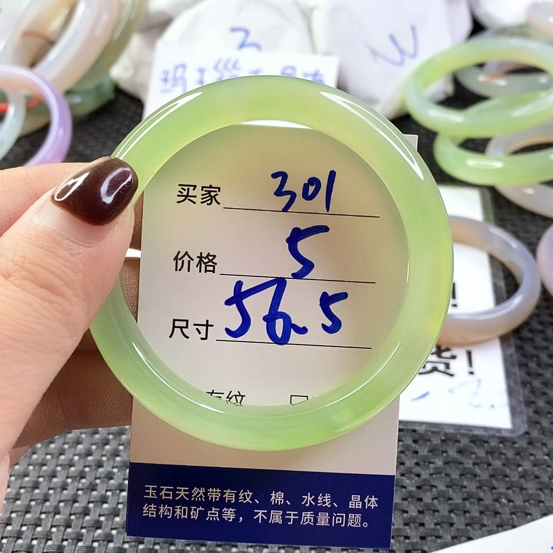 手镯玛瑙/玉髓未镶嵌301