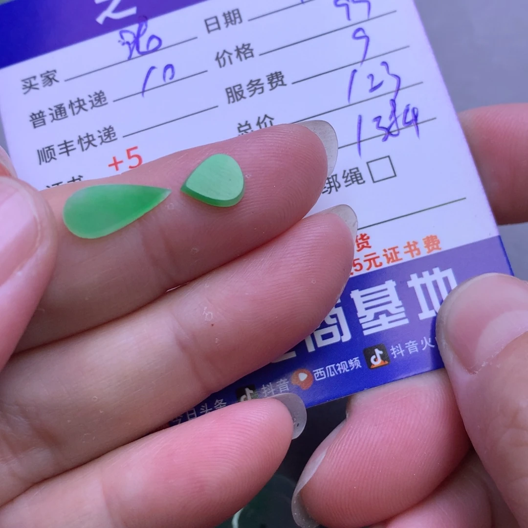 颈饰未镶嵌翡翠昵***置