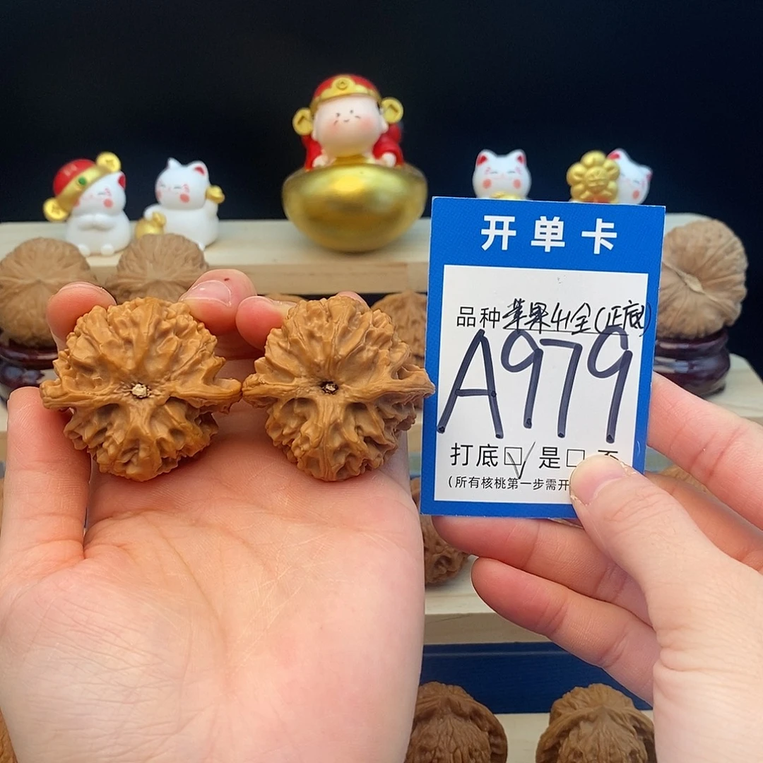 吊坠文玩核桃苹果园41