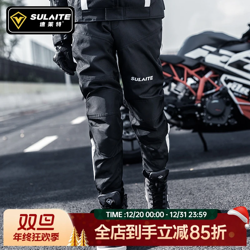 【双旦】速莱特摩托车骑行裤四季可拆内胆冬季防风防水保暖防摔裤男