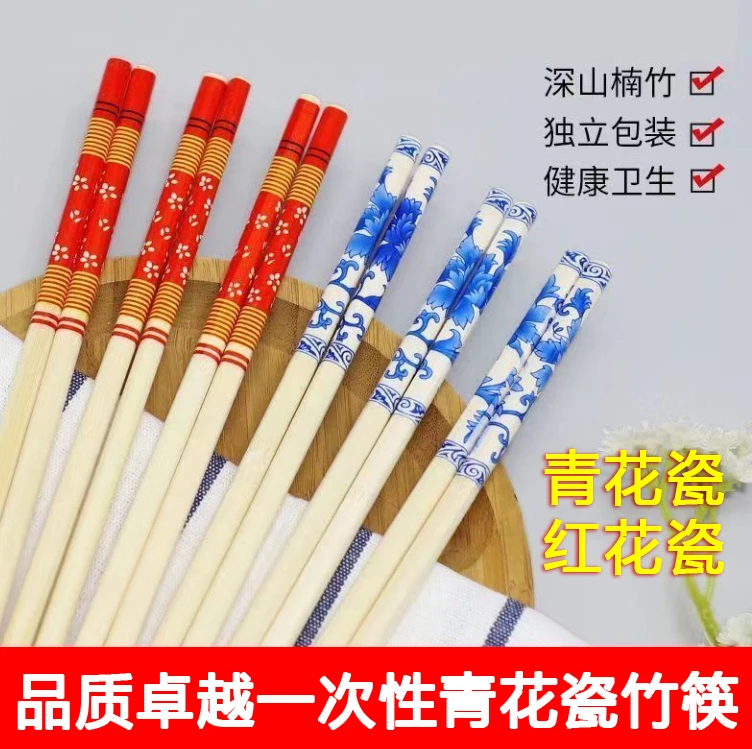 一次性筷子青花瓷图案红色套花外卖独立包装高档商用家用加长加粗