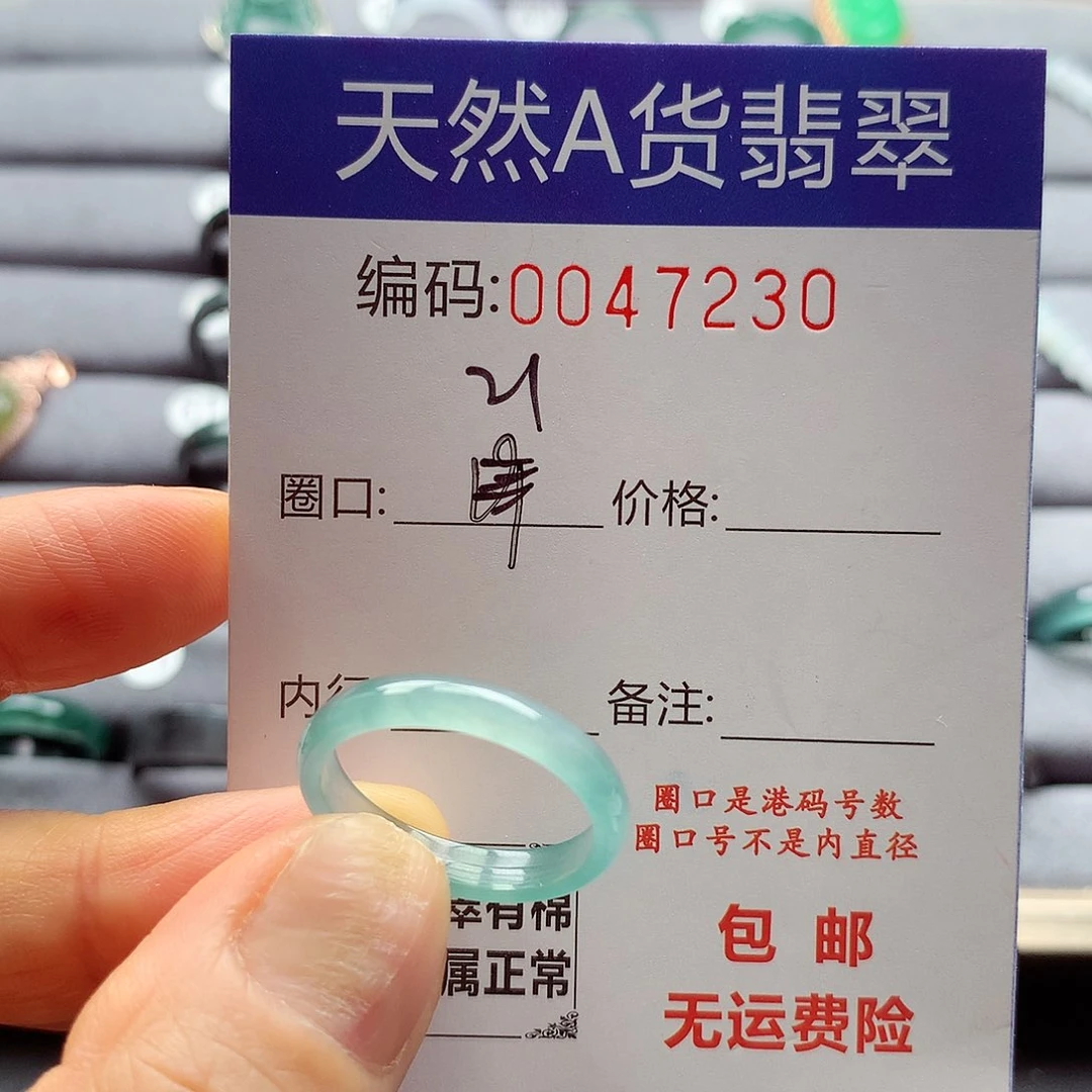 翡翠戒指未镶嵌天然
