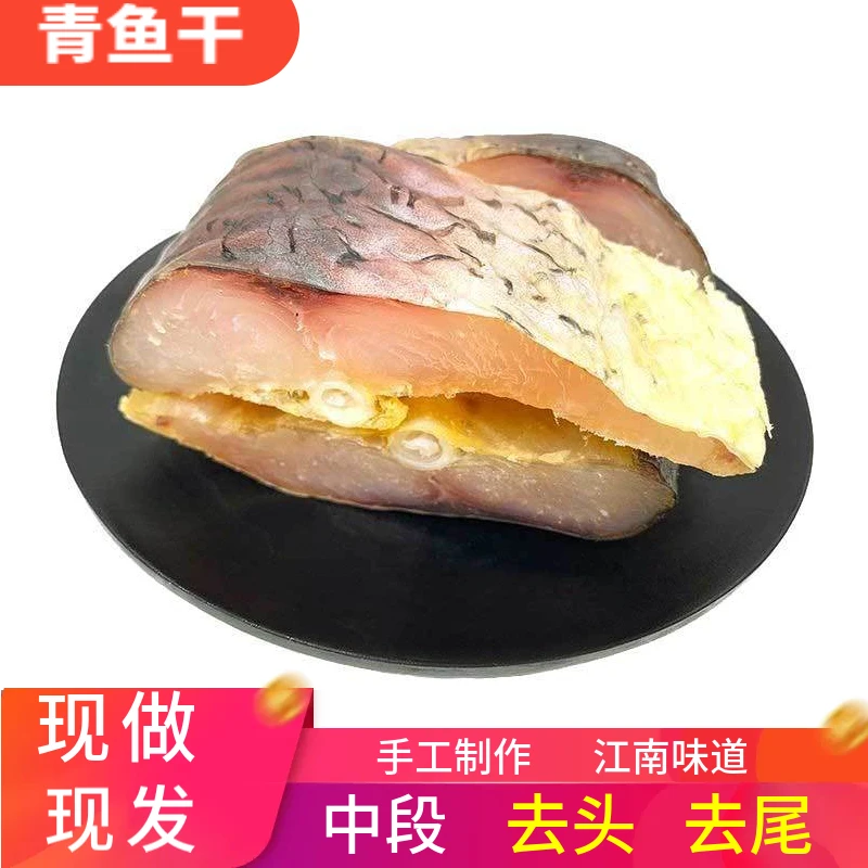 螺蛳青鱼干500克江南特产咸鱼干醉鱼干淡水鱼腊鱼干风干绍兴年货