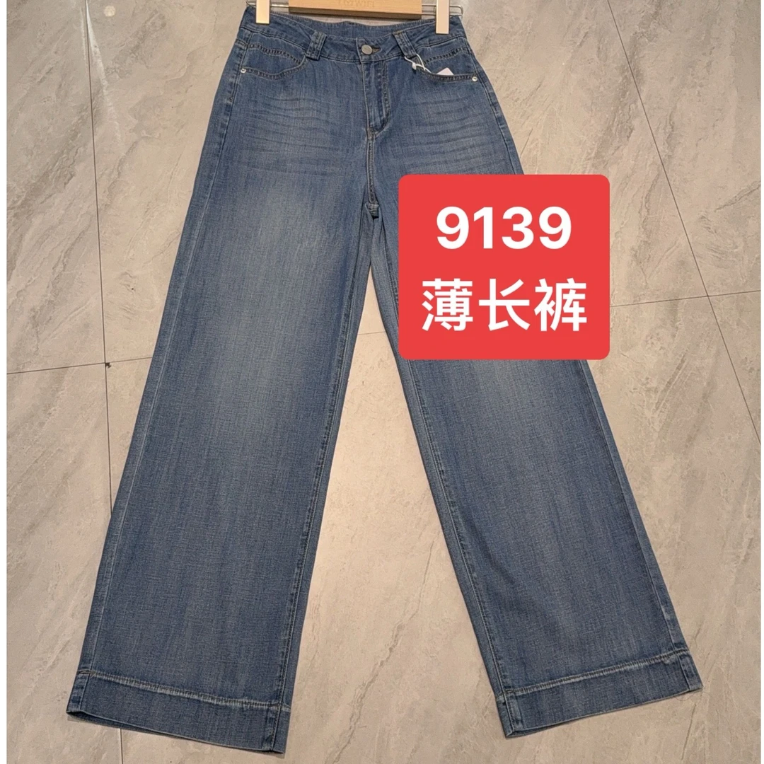 [ W i F i ]欧货高腰阔腿冰丝软牛仔裤